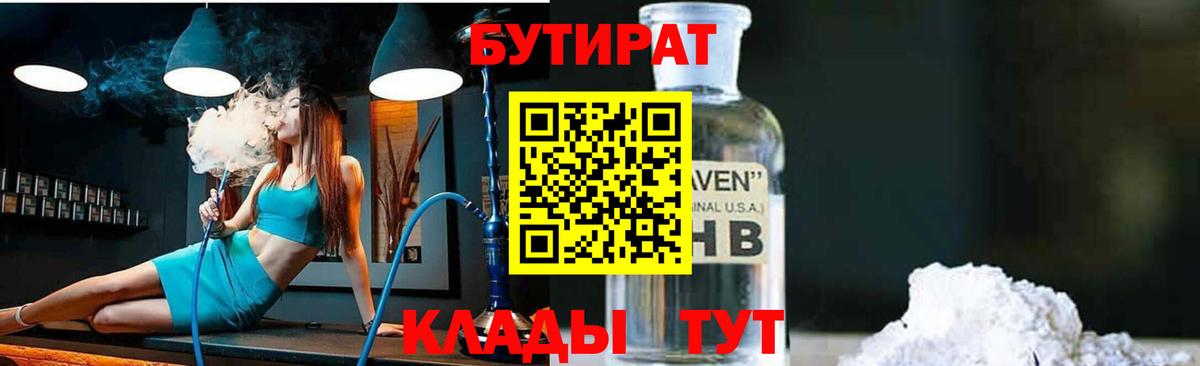 Магнитогорск  Бутират оксана  Вход с VPN 