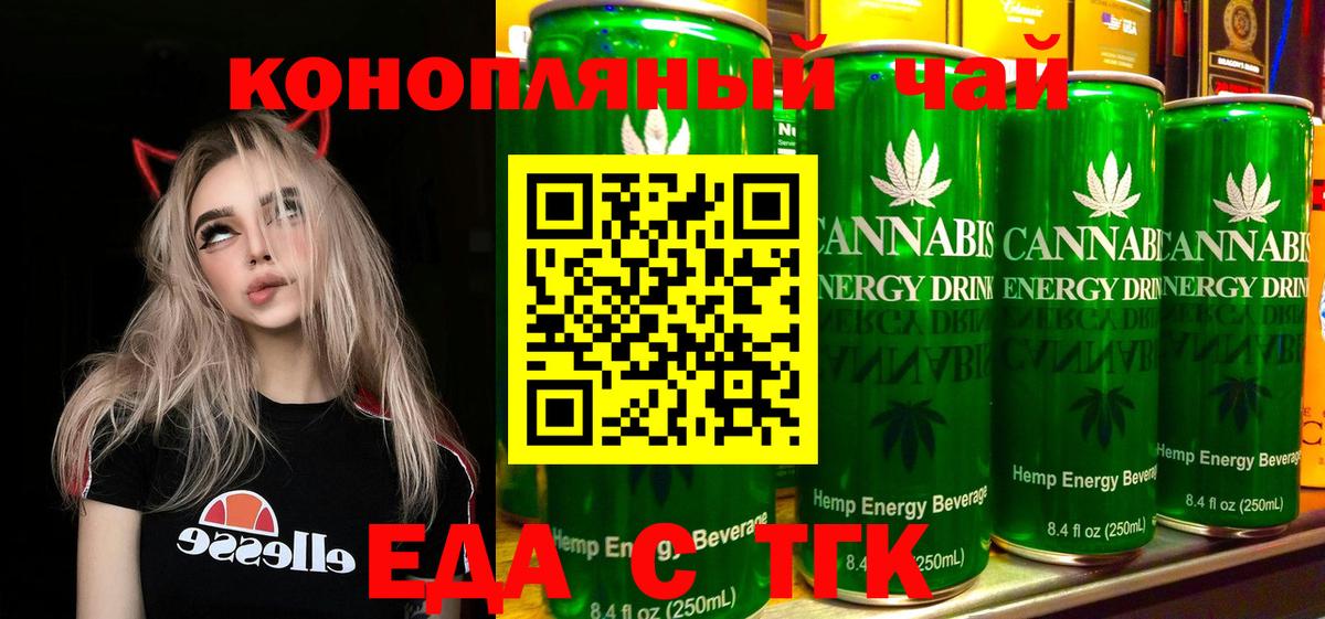 Cannafood конопля  Вход с VPN  Магнитогорск 