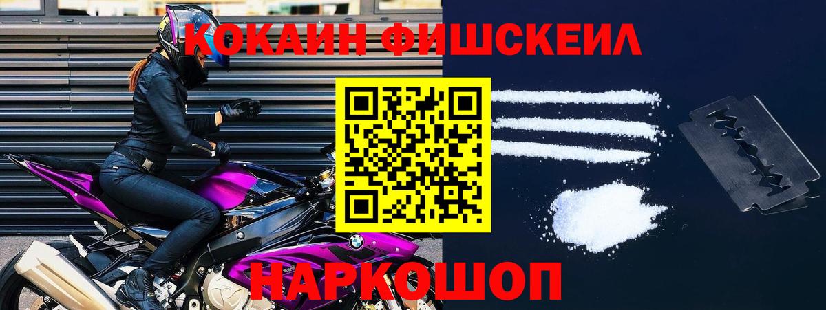 Кокаин 99% Магнитогорск