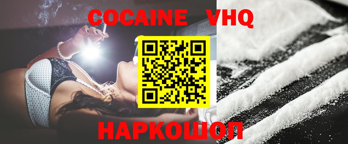 COCAIN 97%  Cocaine Fish Scale  Вход с VPN  Магнитогорск 