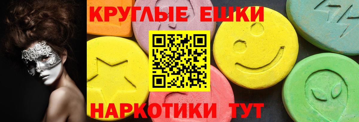 Экстази Дубай  Вход с VPN  shop какой сайт  Магнитогорск  Ecstasy Cube 