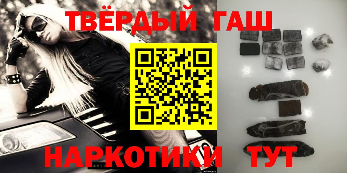 продажа наркотиков  Вход с VPN  Магнитогорск  ГАШ гарик  ГАШИШ Изолятор 