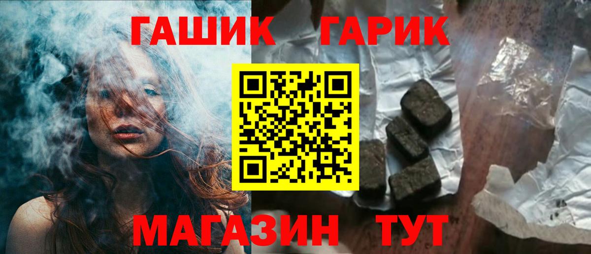 ГАШ 40% ТГК Магнитогорск