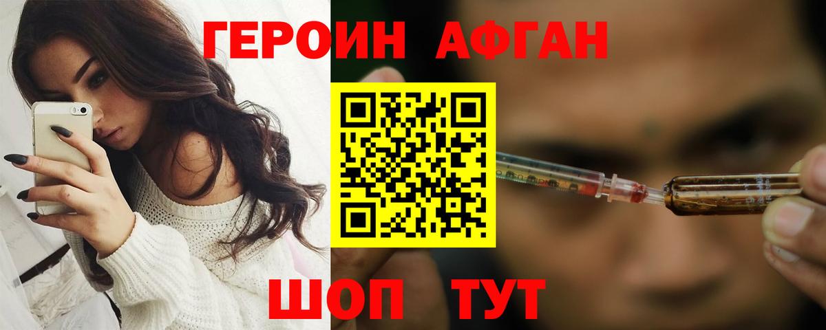 Героин белый Магнитогорск