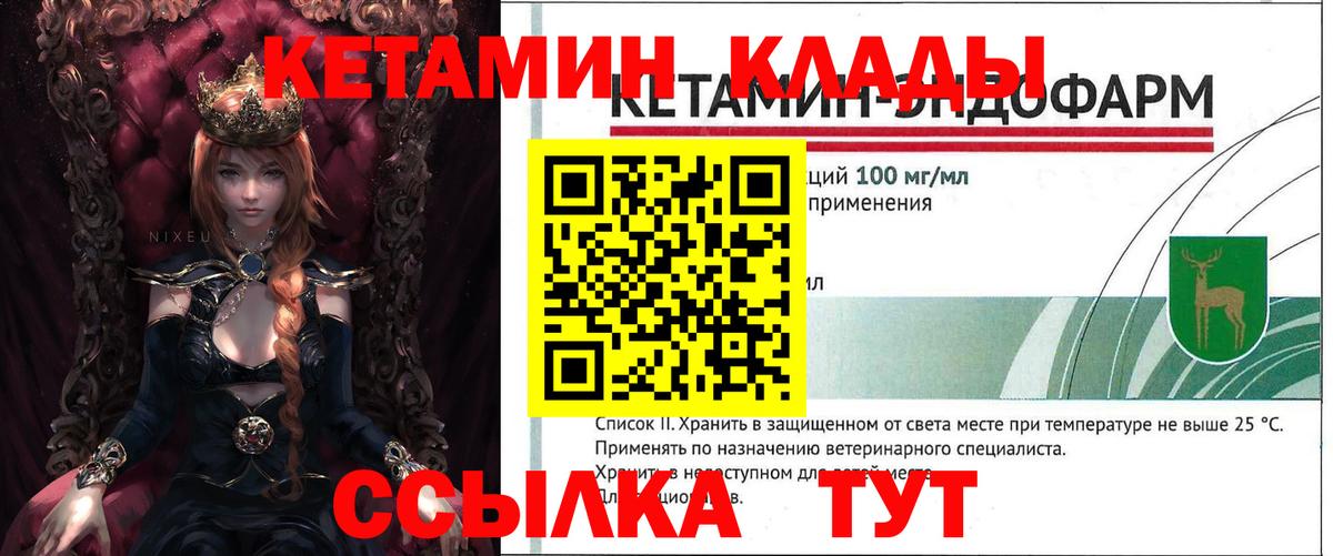Магнитогорск  OMG рабочий сайт  КЕТАМИН VHQ  Вход с VPN  КЕТАМИН ketamine 