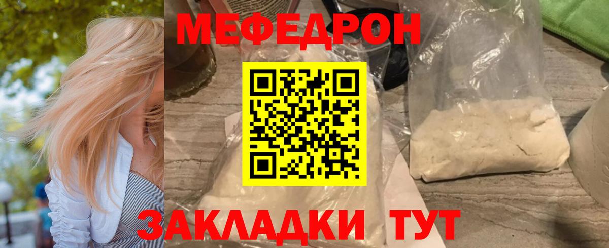 Меф мяу мяу мука Магнитогорск
