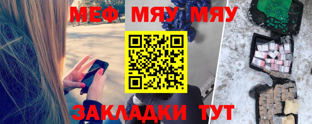 hydra зеркало  Мефедрон VHQ  Вход с VPN  Магнитогорск  Меф 
