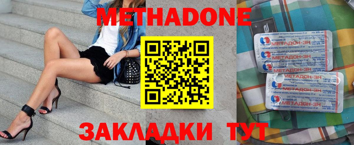 Магнитогорск  МЕТАДОН белоснежный  Вход с VPN  МЕТАДОН VHQ 