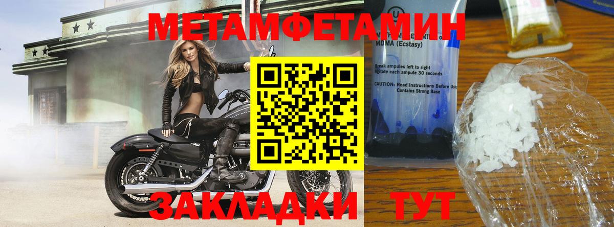 Метамфетамин пудра Магнитогорск