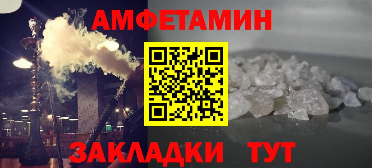 Магнитогорск  Первитин Methamphetamine  Вход с VPN 
