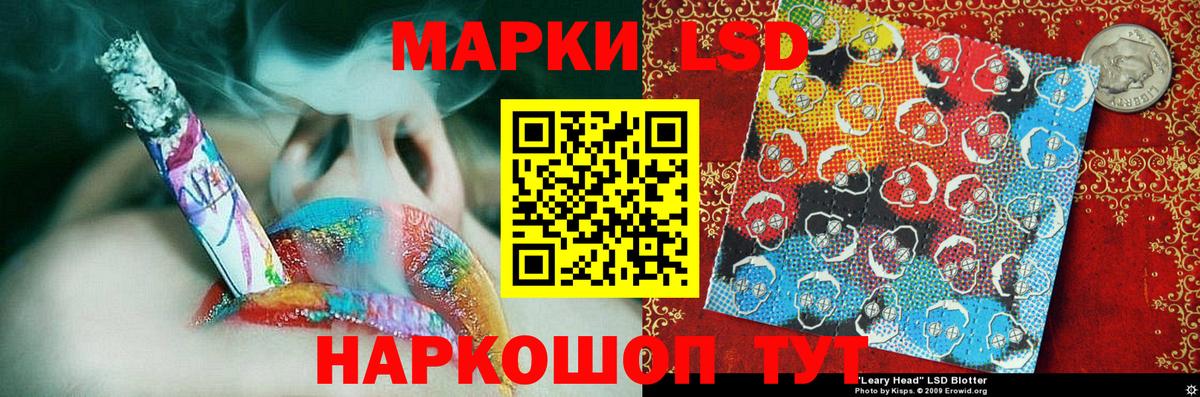 Наркотические марки 1500мкг Магнитогорск