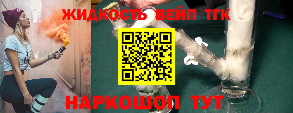 Магнитогорск  Дистиллят ТГК вейп  Дистиллят ТГК THC oil  Вход с VPN 